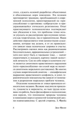 Человек для себя с доставкой по Минску от 70 рублей бесплатно!
